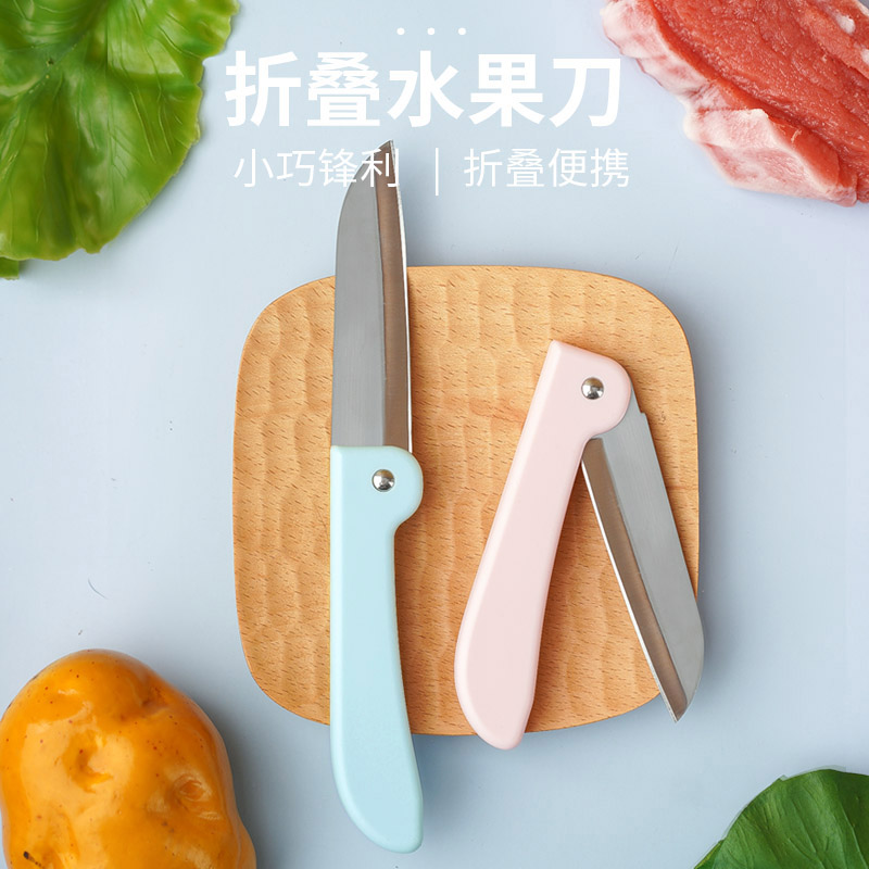 广饶折叠水果刀